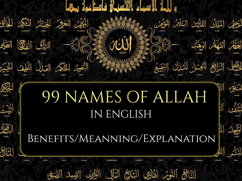 99 names of allah in arabic with english meaning